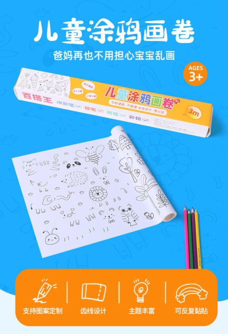 Children's Graffiti Scroll 3mm Colored Drawing Paper Long Scroll For Infants And Toddlers Canvas That Doesn't Dirty The Wall And Can Be Pasted On The Wall - Image 4