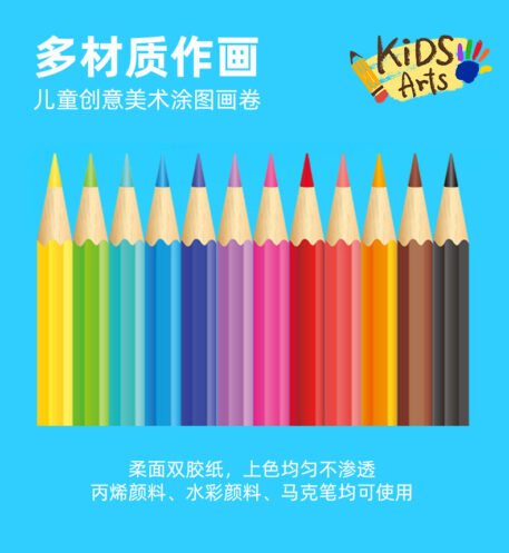 Children's Graffiti Scroll 3mm Colored Drawing Paper Long Scroll For Infants And Toddlers Canvas That Doesn't Dirty The Wall And Can Be Pasted On The Wall - Image 2